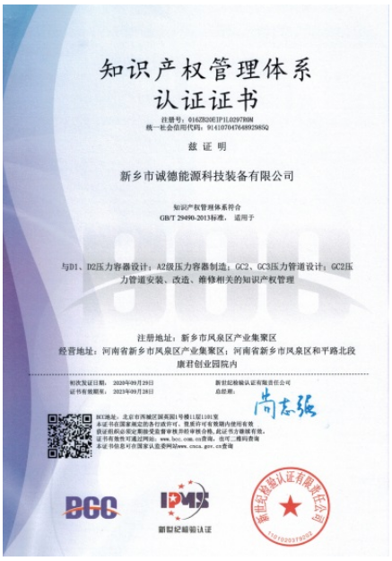 知識產權管理證書